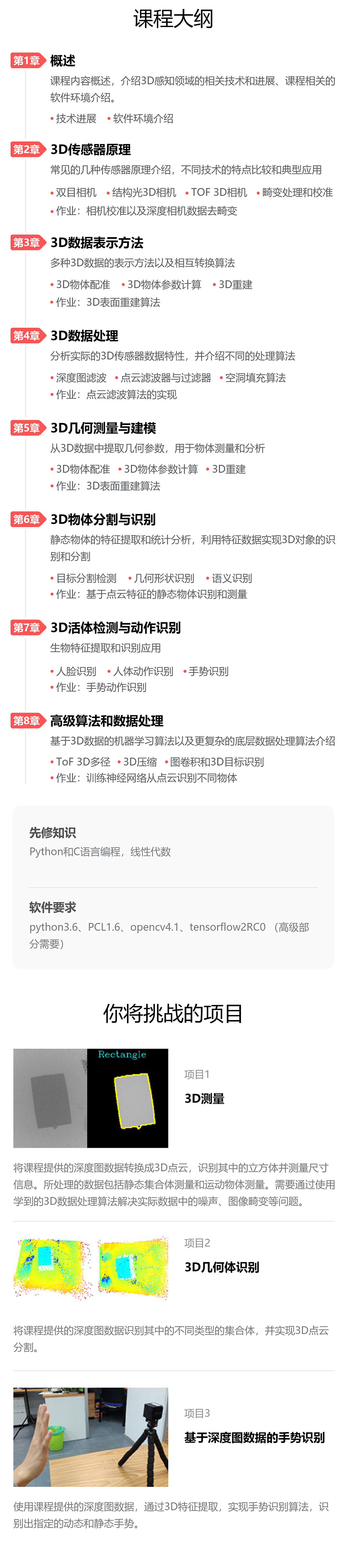 RP040003 手机端3